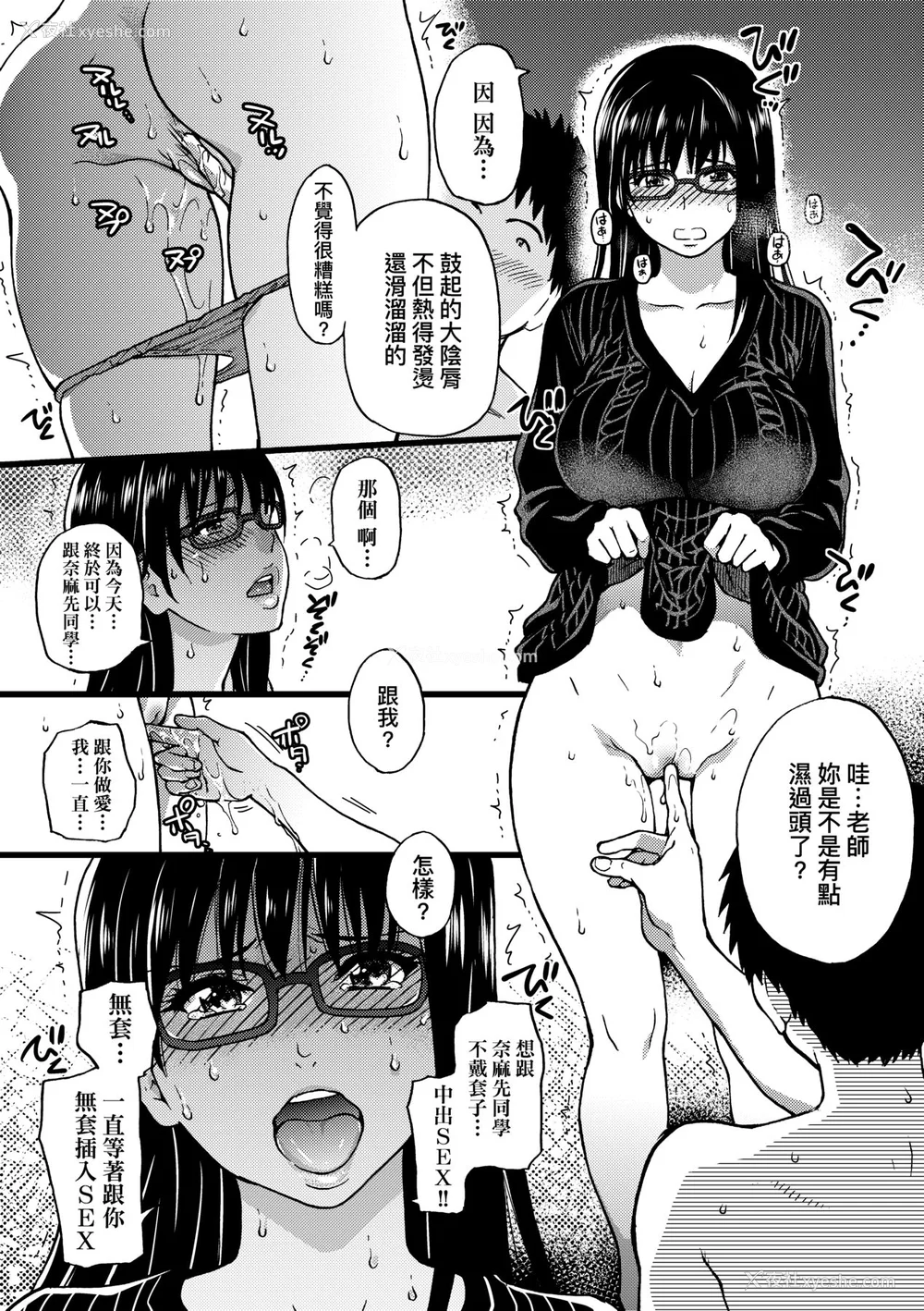 220P - [师走の翁] エロ♡ピッピ [中国翻訳] [无修正] [DL版]