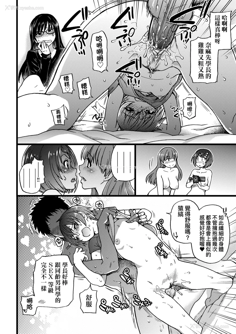 225P - [师走の翁] エロ♡ピッピ [中国翻訳] [无修正] [DL版]
