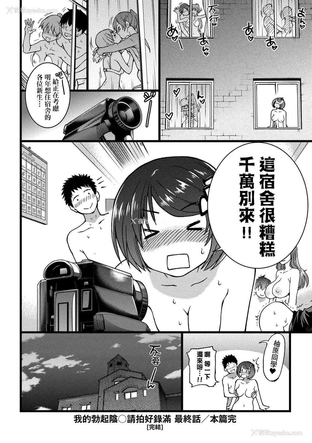 237P - [师走の翁] エロ♡ピッピ [中国翻訳] [无修正] [DL版]