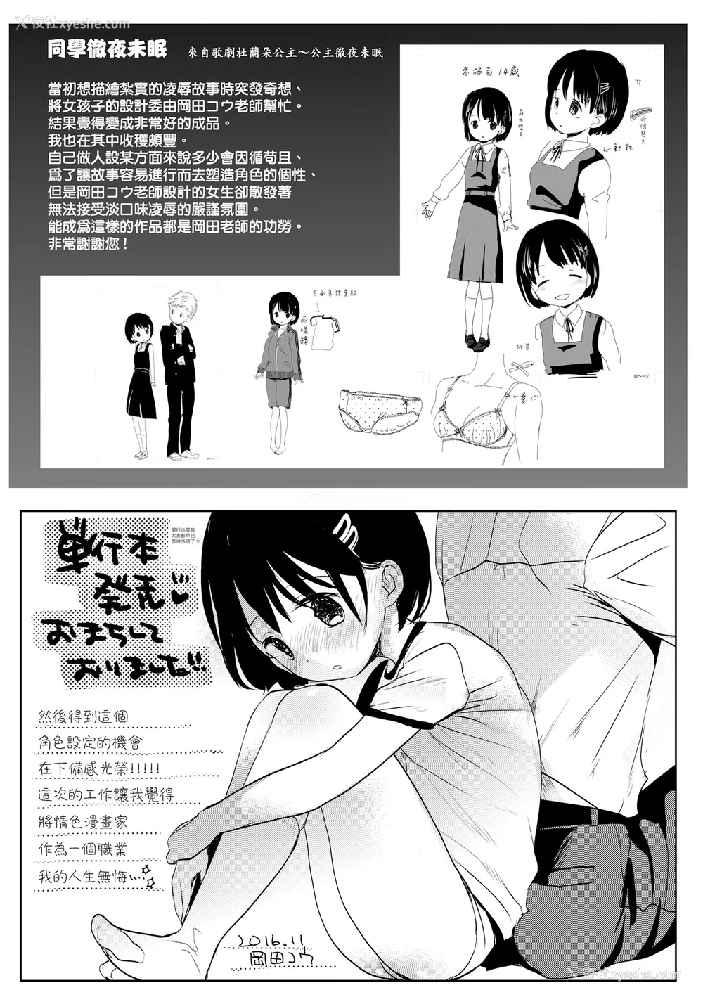 241P - [师走の翁] エロ♡ピッピ [中国翻訳] [无修正] [DL版]