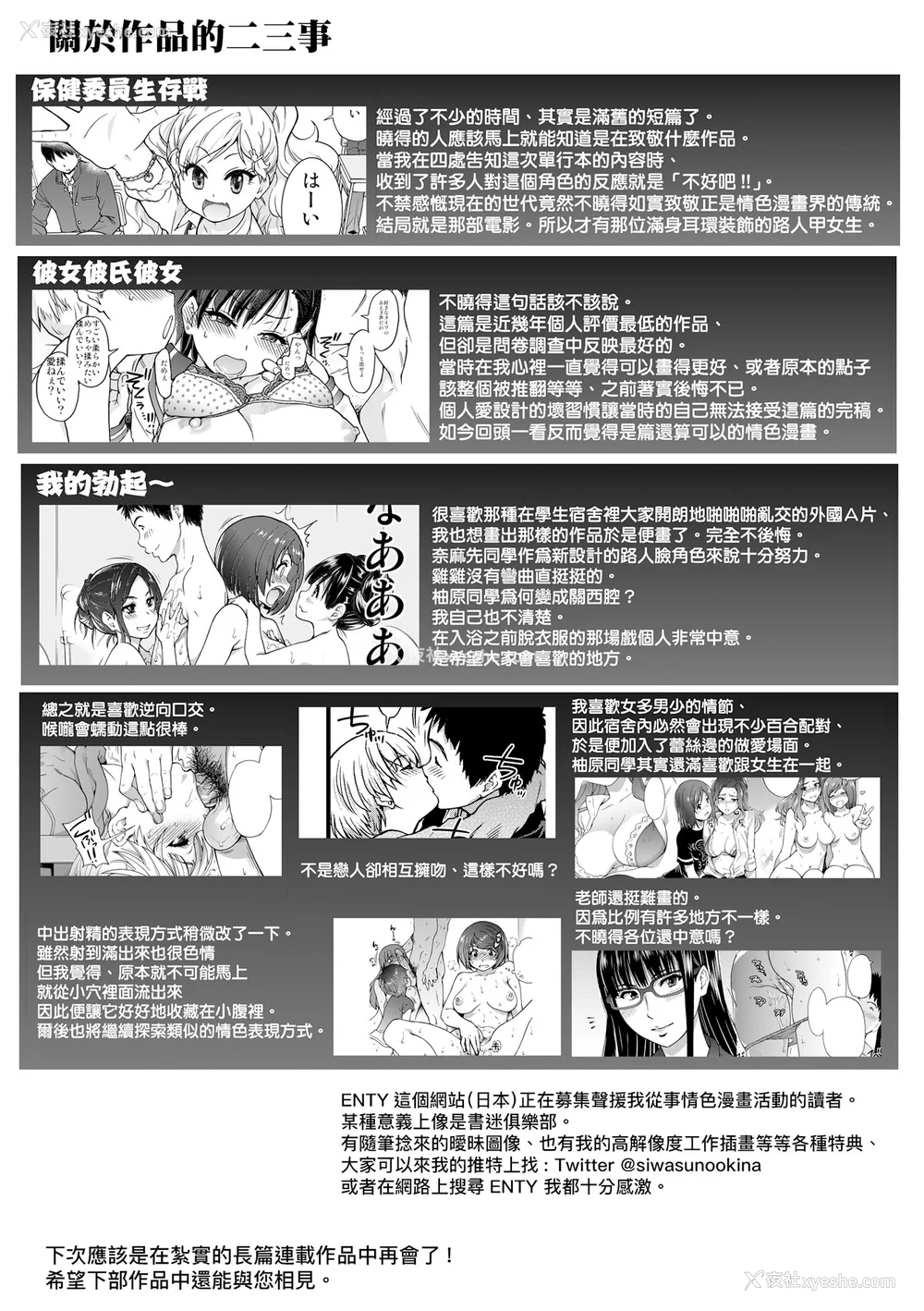 242P - [师走の翁] エロ♡ピッピ [中国翻訳] [无修正] [DL版]
