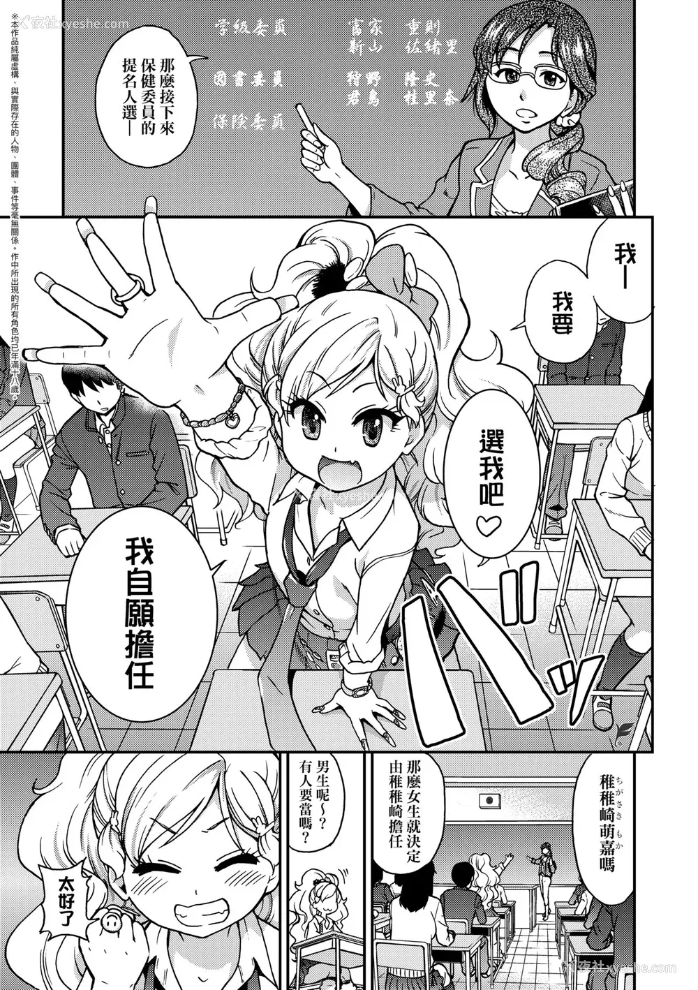 40P - [师走の翁] エロ♡ピッピ [中国翻訳] [无修正] [DL版]