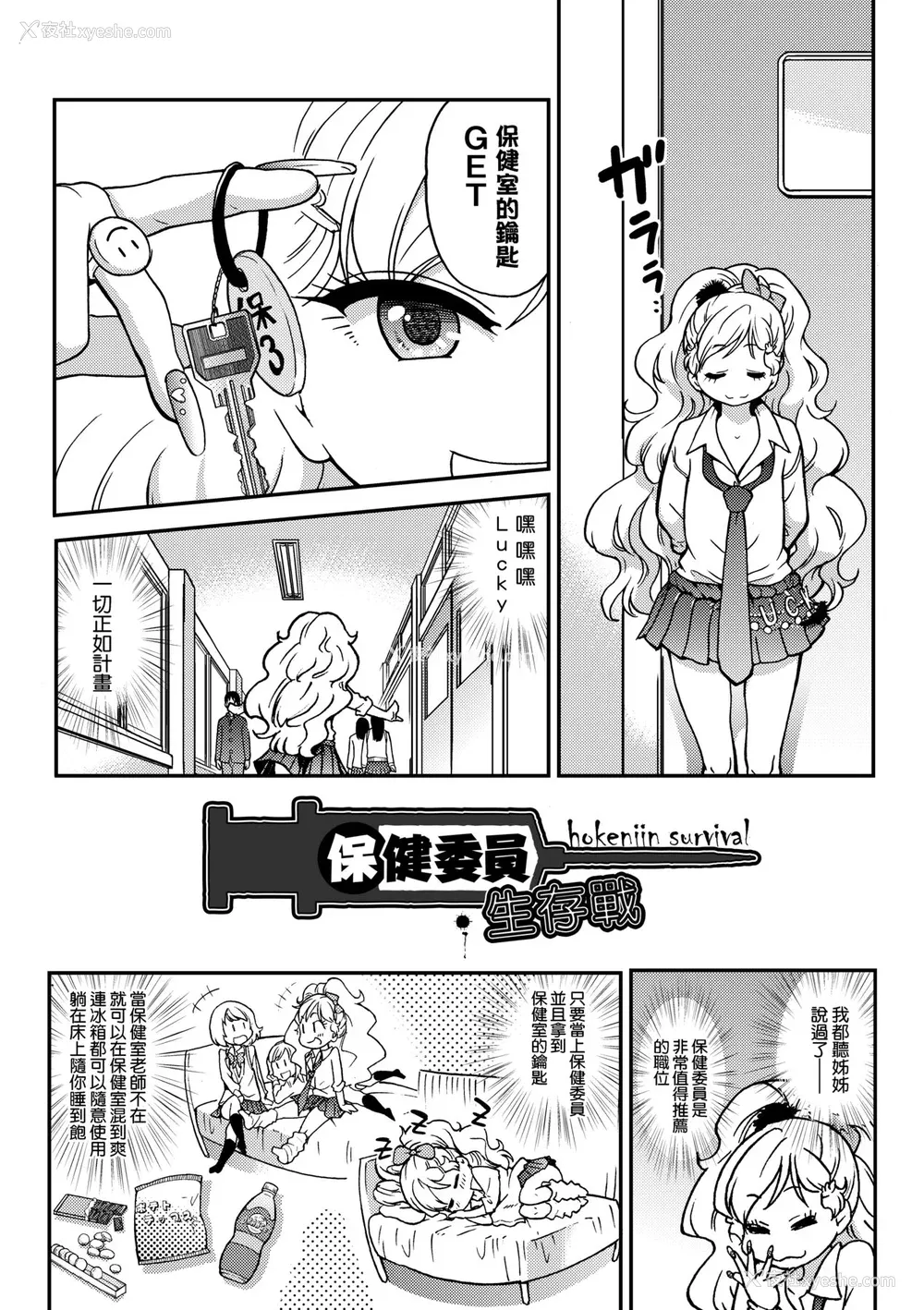 41P - [师走の翁] エロ♡ピッピ [中国翻訳] [无修正] [DL版]