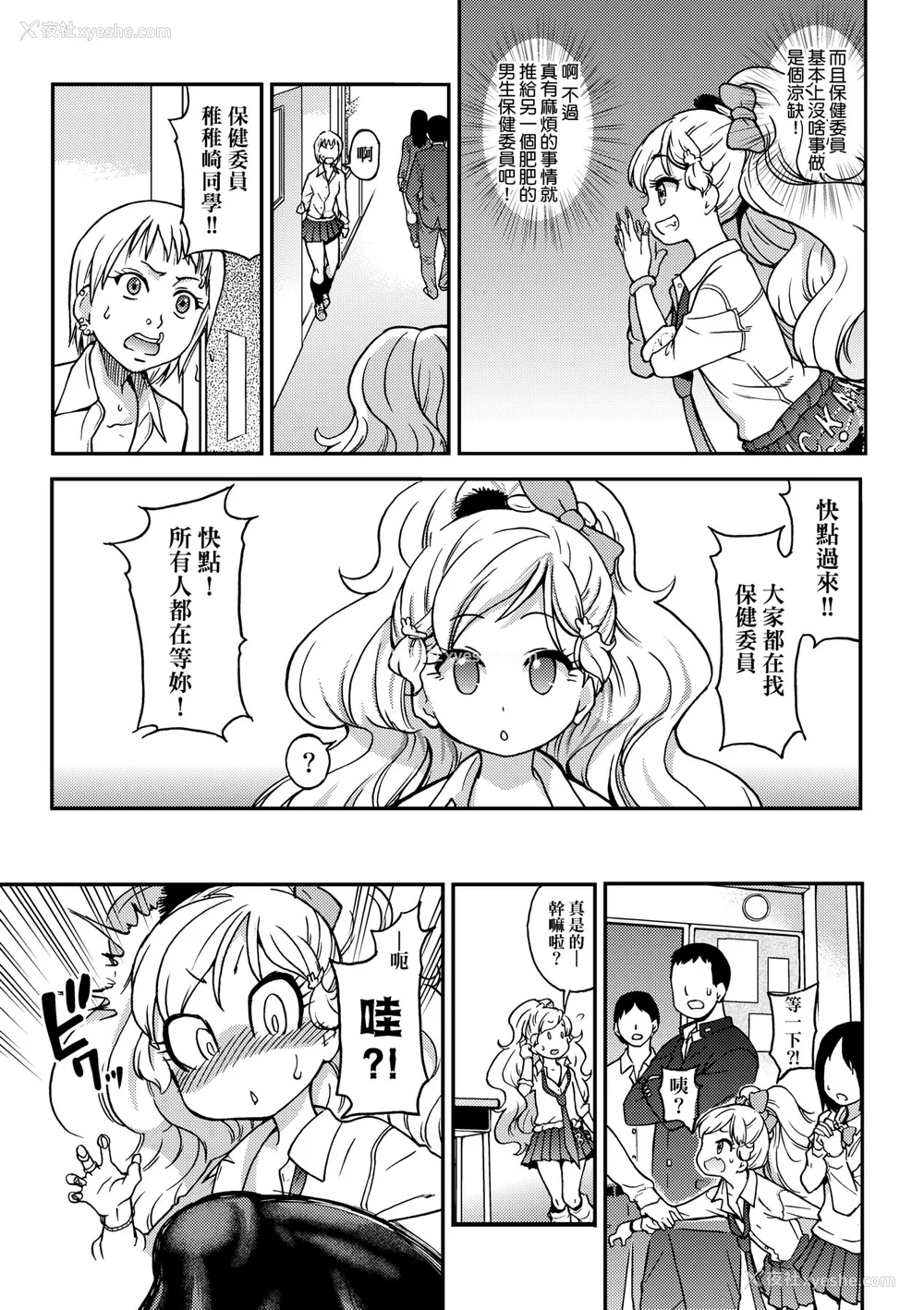 42P - [师走の翁] エロ♡ピッピ [中国翻訳] [无修正] [DL版]