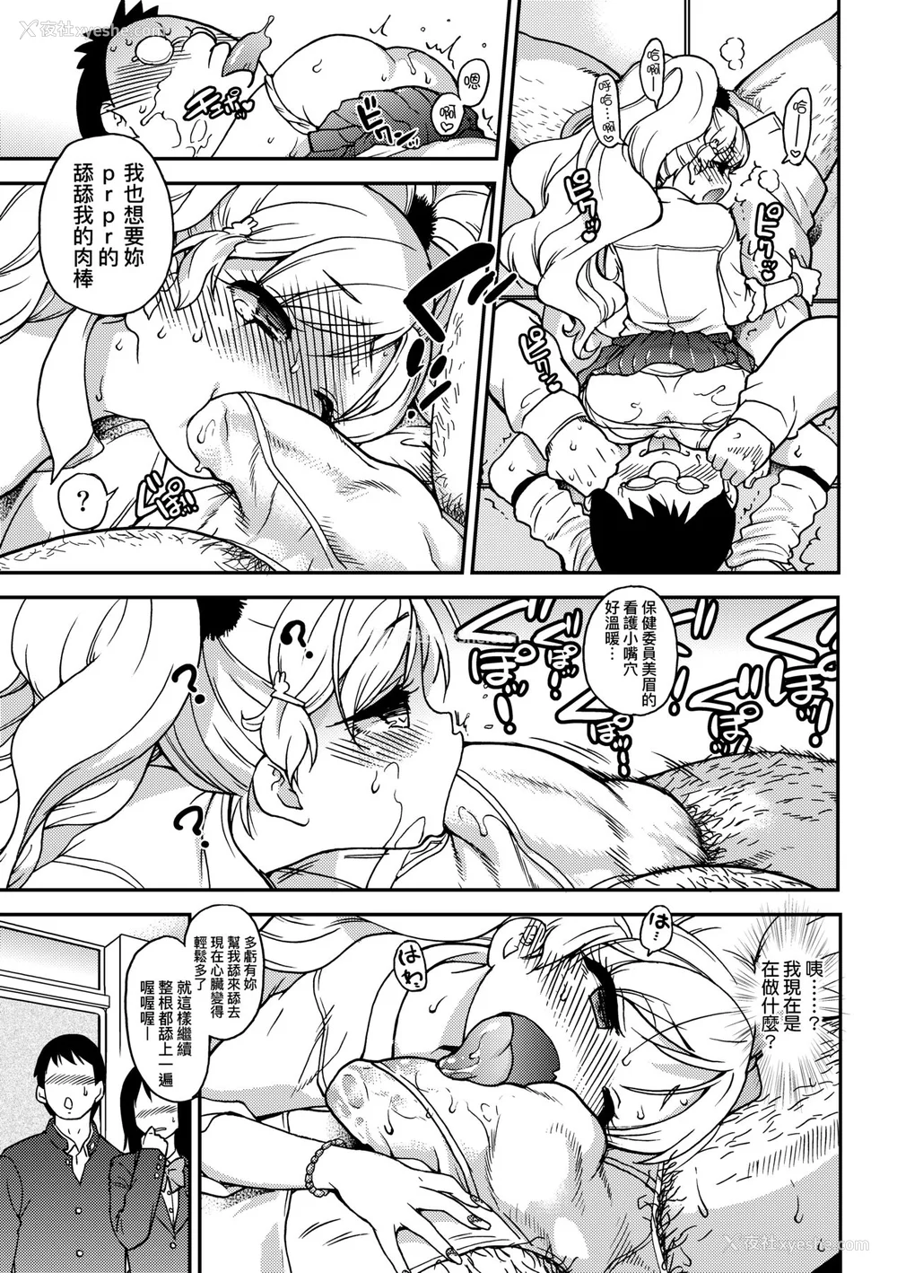 54P - [师走の翁] エロ♡ピッピ [中国翻訳] [无修正] [DL版]