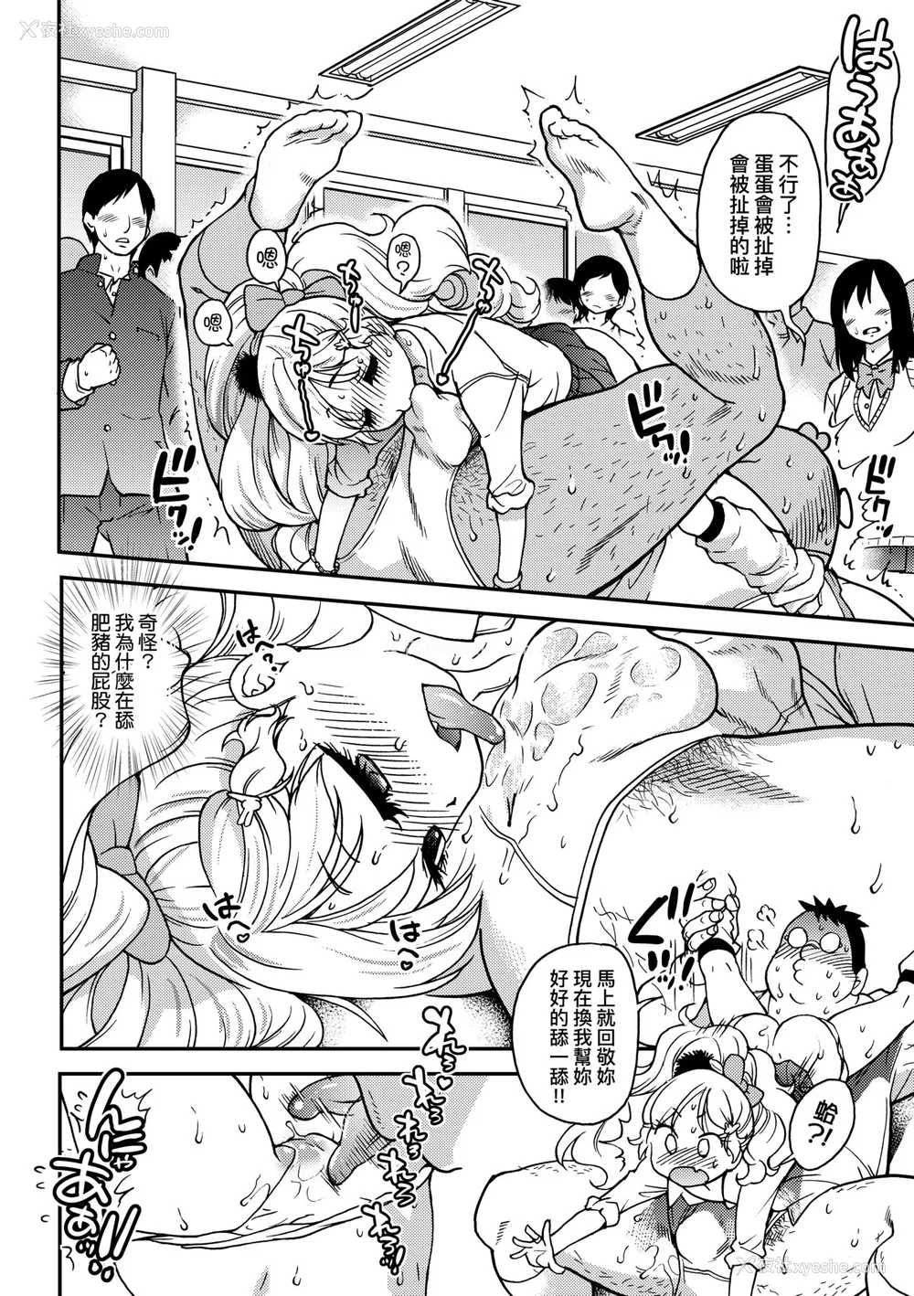 55P - [师走の翁] エロ♡ピッピ [中国翻訳] [无修正] [DL版]