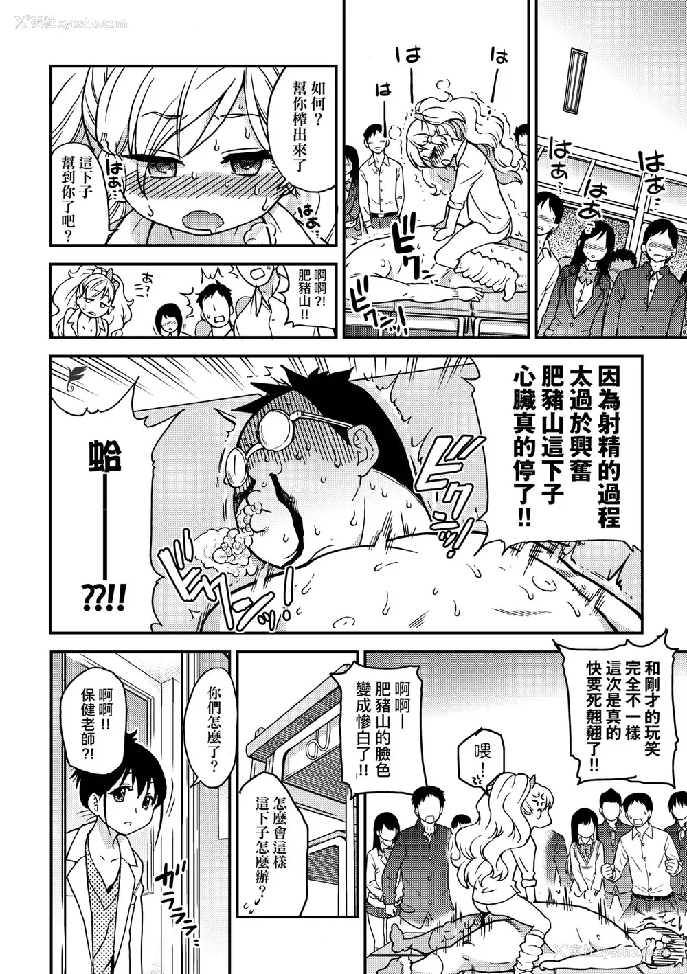 63P - [师走の翁] エロ♡ピッピ [中国翻訳] [无修正] [DL版]
