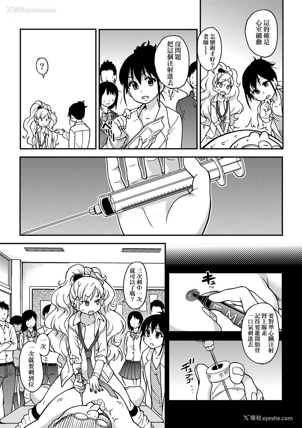 64P - [师走の翁] エロ♡ピッピ [中国翻訳] [无修正] [DL版]