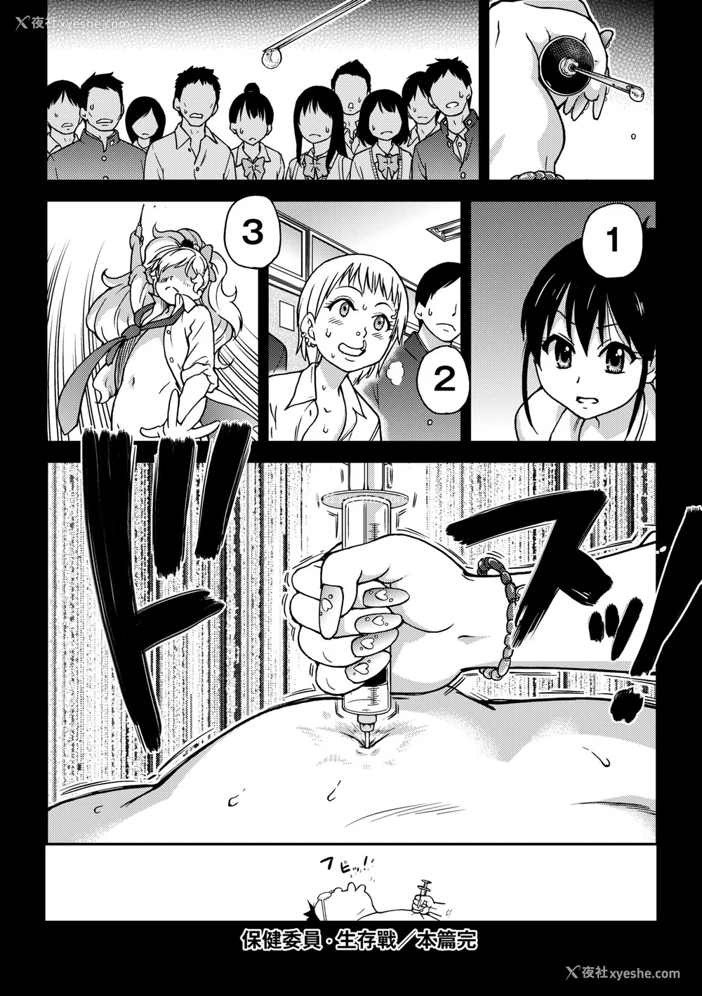65P - [师走の翁] エロ♡ピッピ [中国翻訳] [无修正] [DL版]