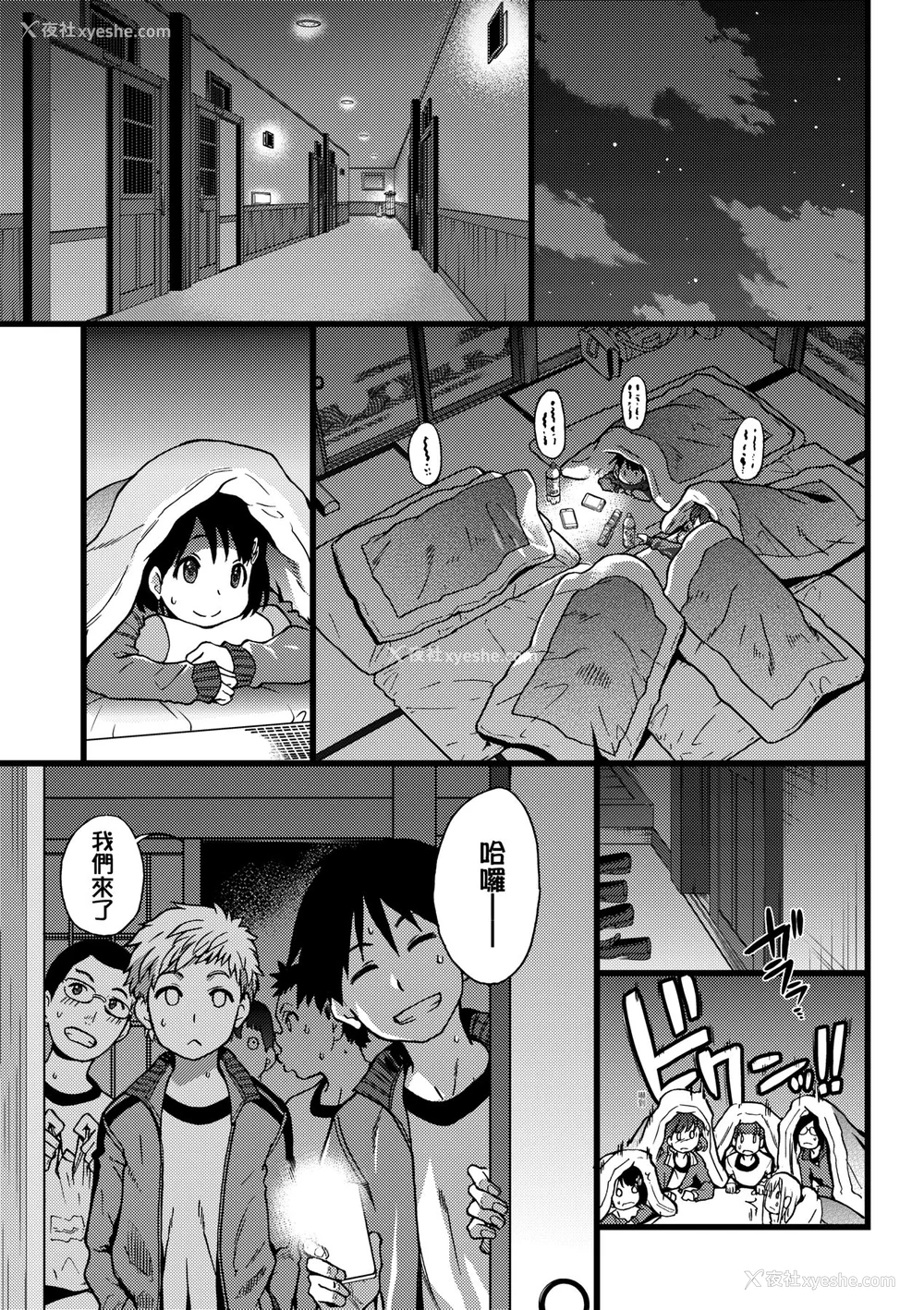 70P - [师走の翁] エロ♡ピッピ [中国翻訳] [无修正] [DL版]