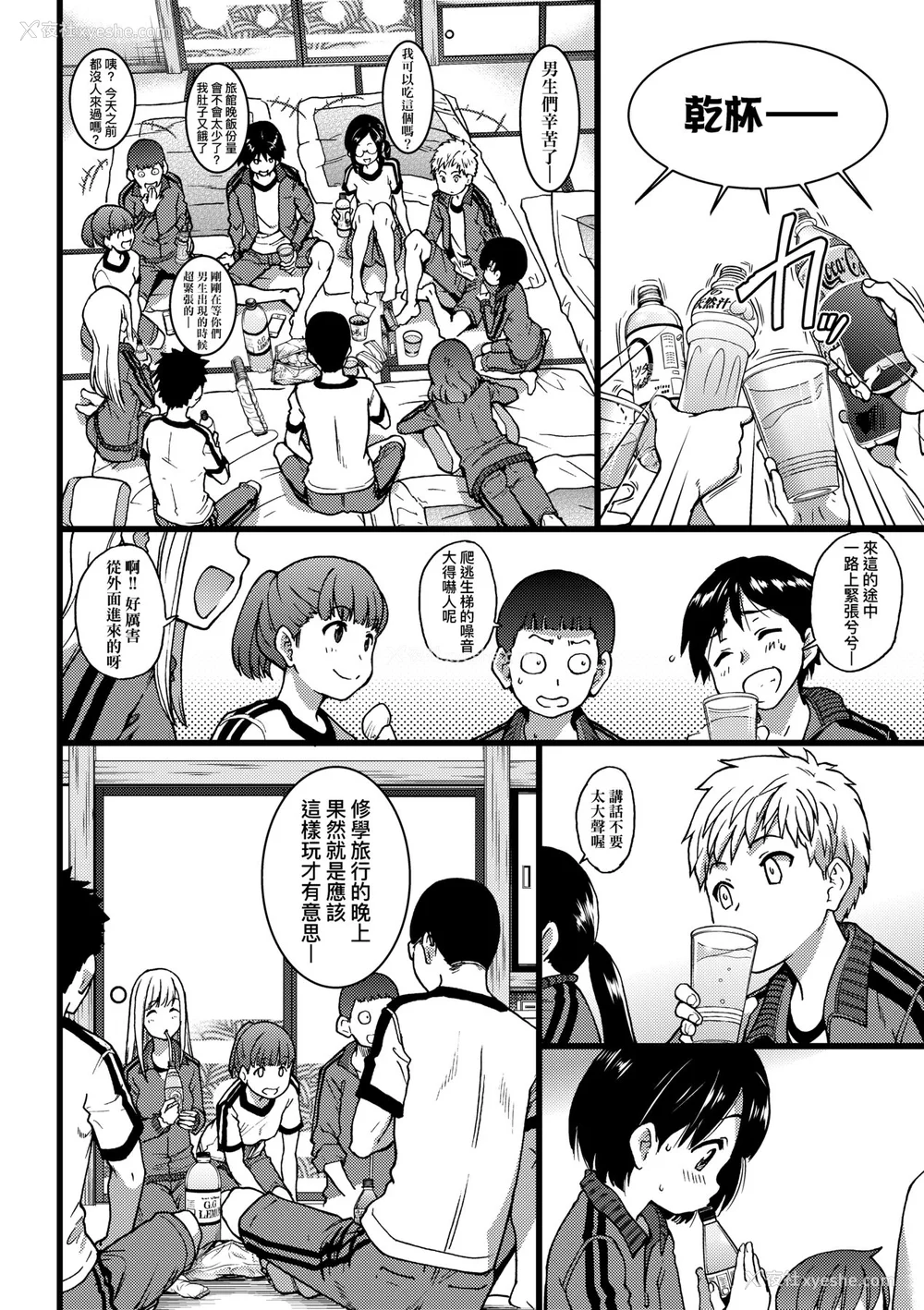 71P - [师走の翁] エロ♡ピッピ [中国翻訳] [无修正] [DL版]