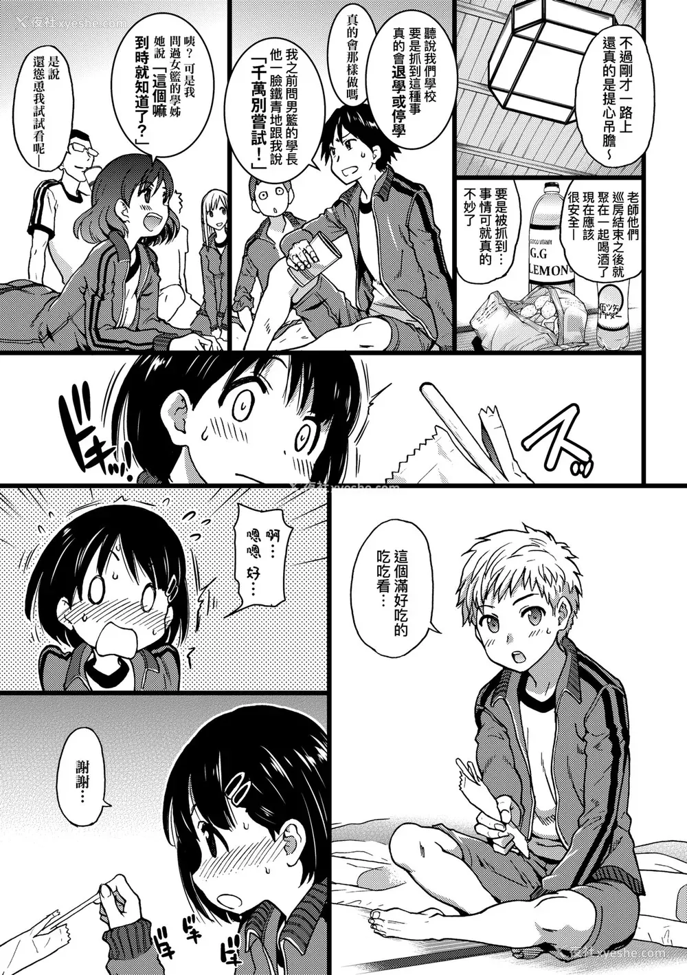 72P - [师走の翁] エロ♡ピッピ [中国翻訳] [无修正] [DL版]