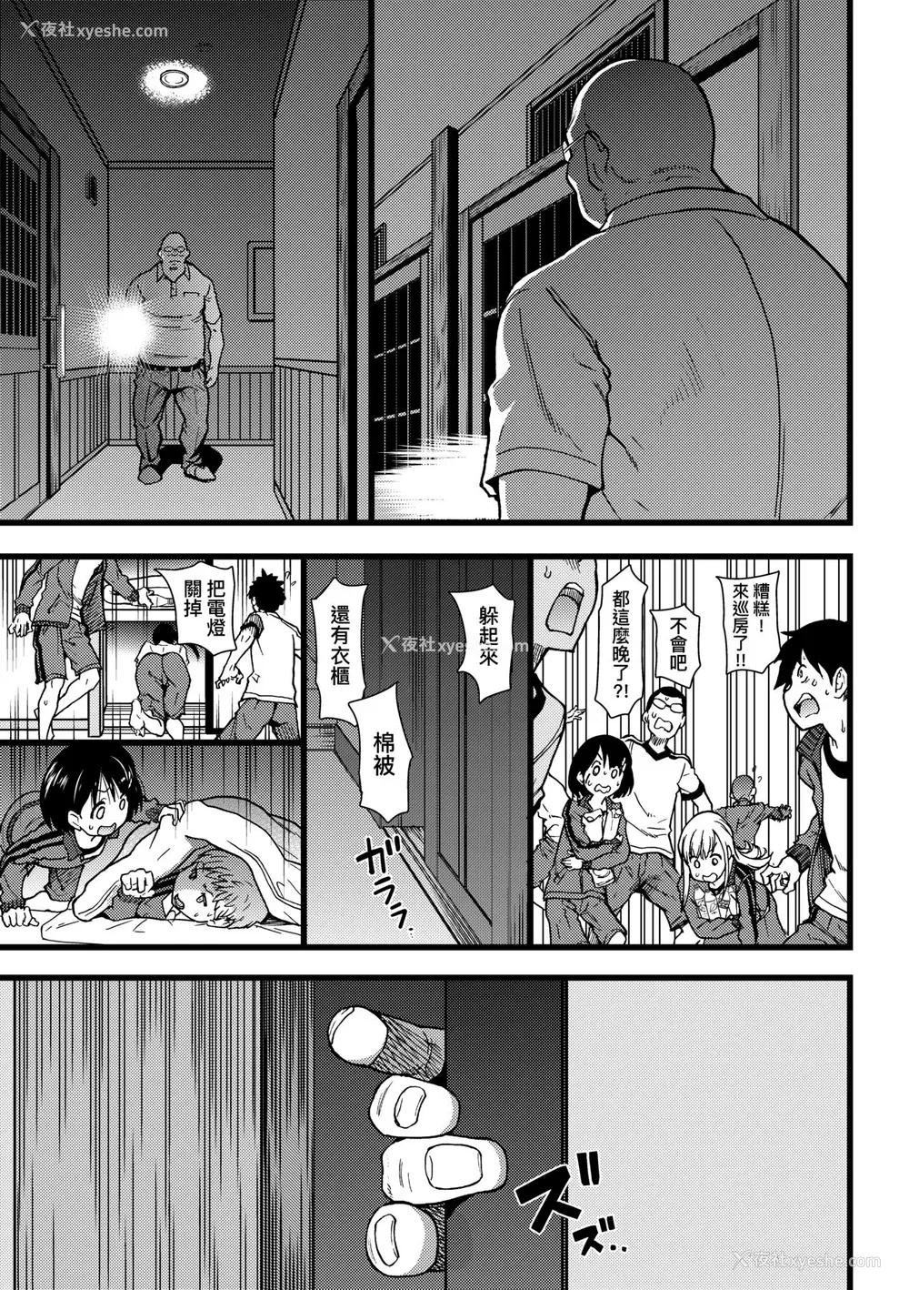 74P - [师走の翁] エロ♡ピッピ [中国翻訳] [无修正] [DL版]