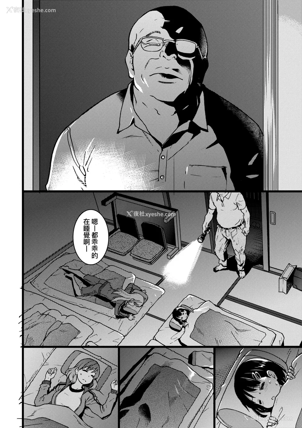 75P - [师走の翁] エロ♡ピッピ [中国翻訳] [无修正] [DL版]