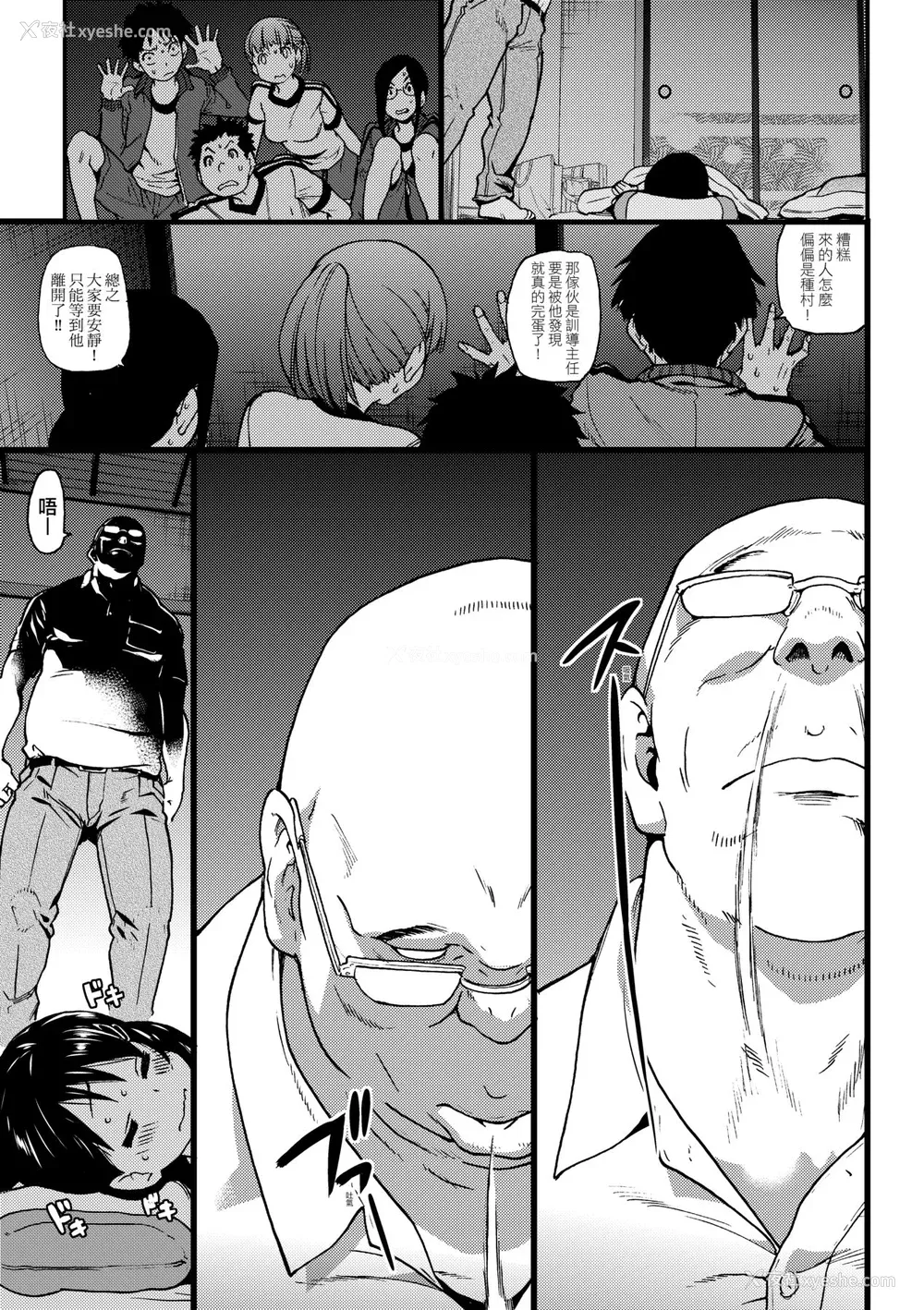 76P - [师走の翁] エロ♡ピッピ [中国翻訳] [无修正] [DL版]