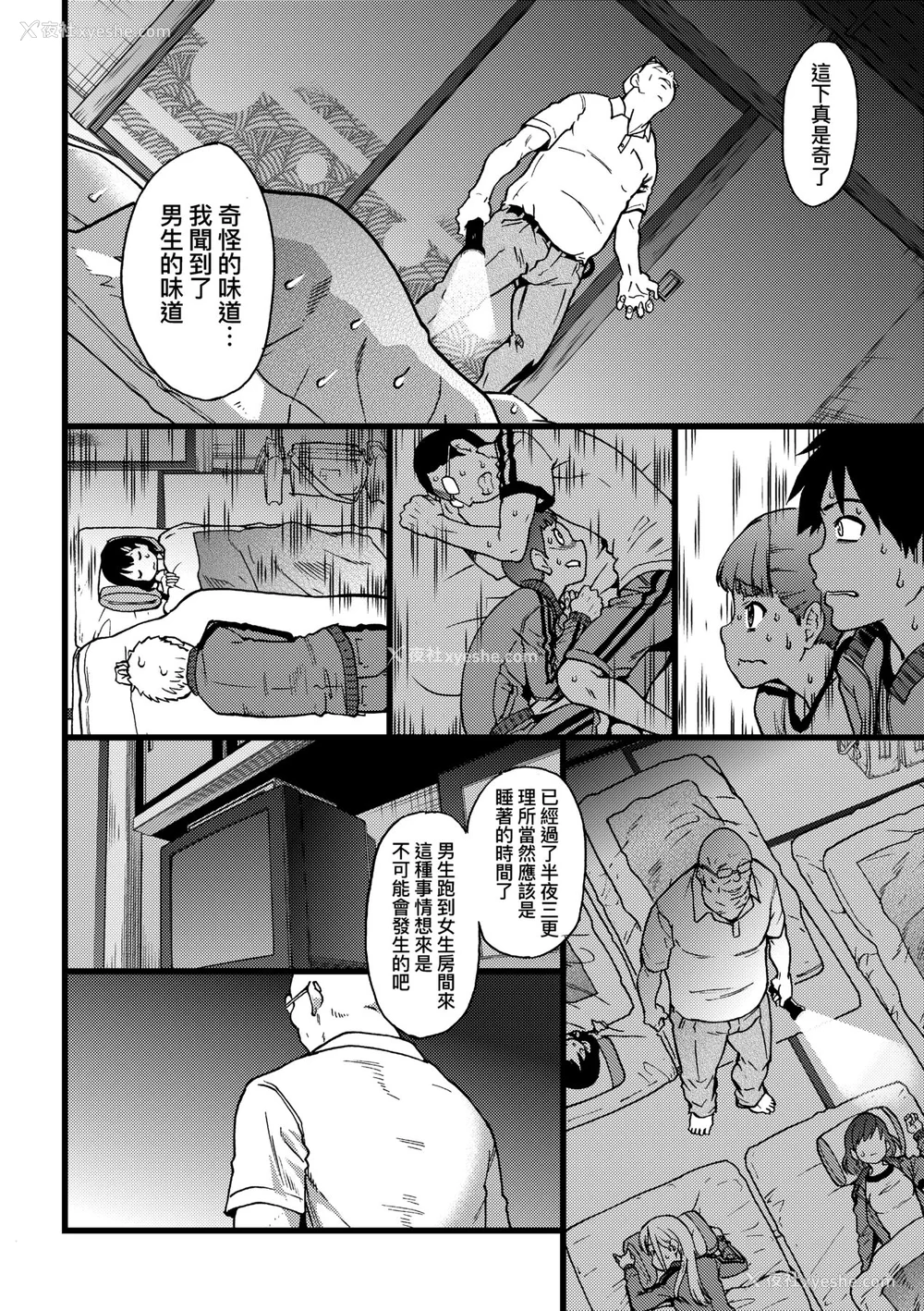 77P - [师走の翁] エロ♡ピッピ [中国翻訳] [无修正] [DL版]