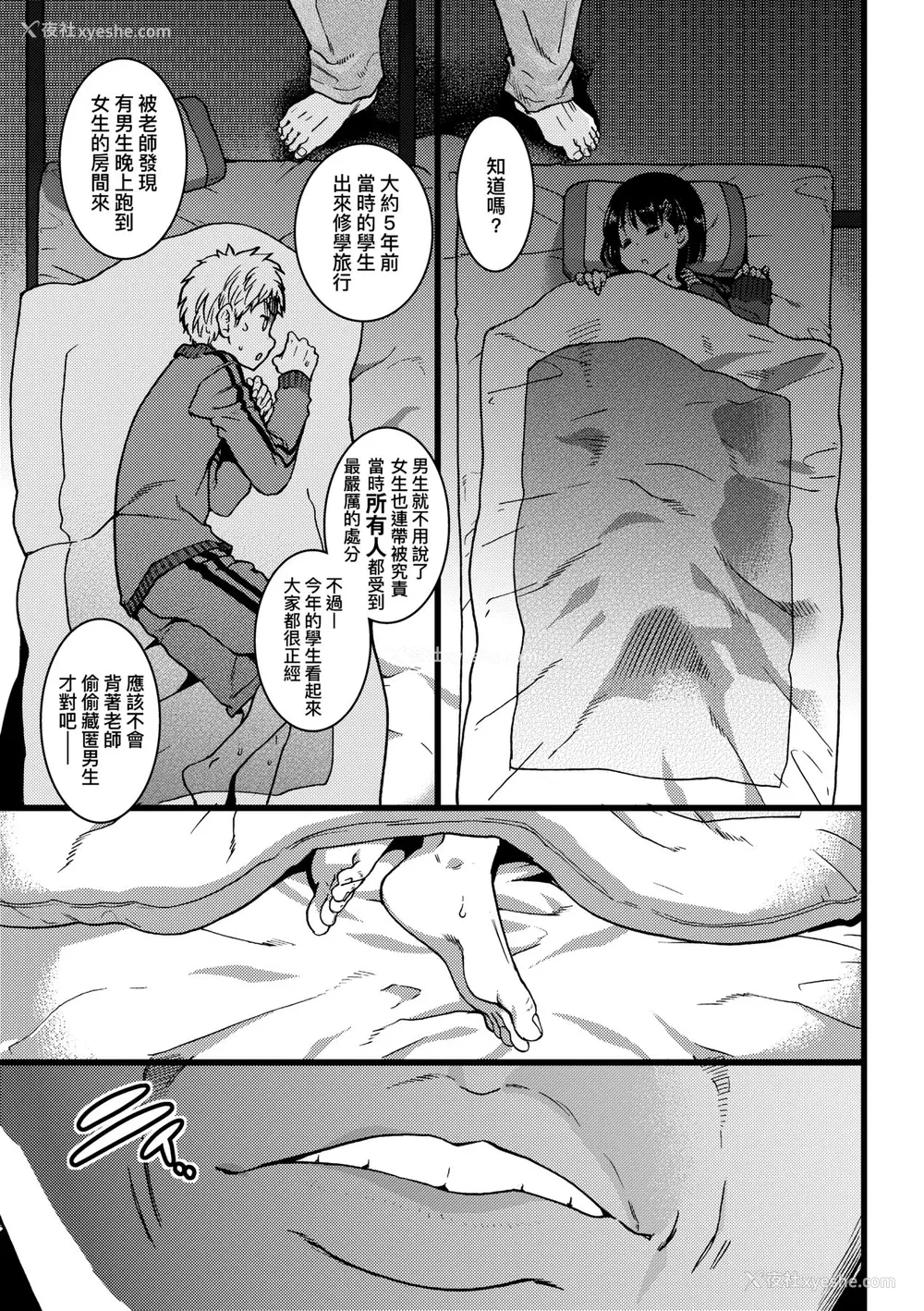 78P - [师走の翁] エロ♡ピッピ [中国翻訳] [无修正] [DL版]