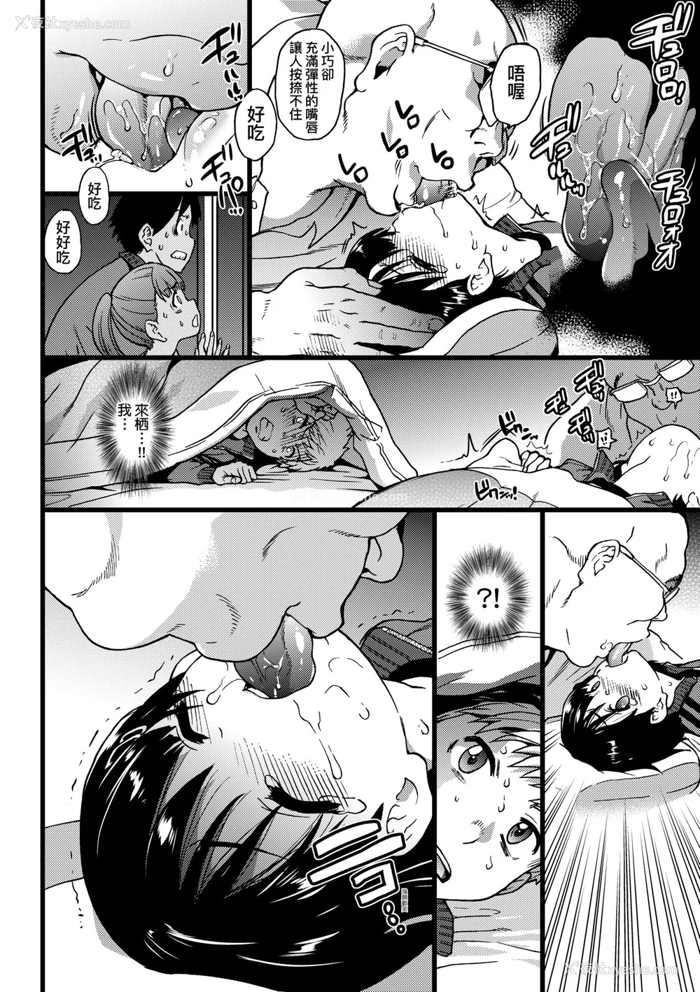 83P - [师走の翁] エロ♡ピッピ [中国翻訳] [无修正] [DL版]