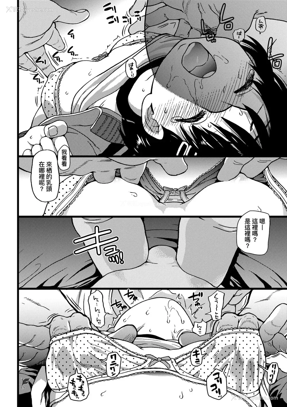 85P - [师走の翁] エロ♡ピッピ [中国翻訳] [无修正] [DL版]