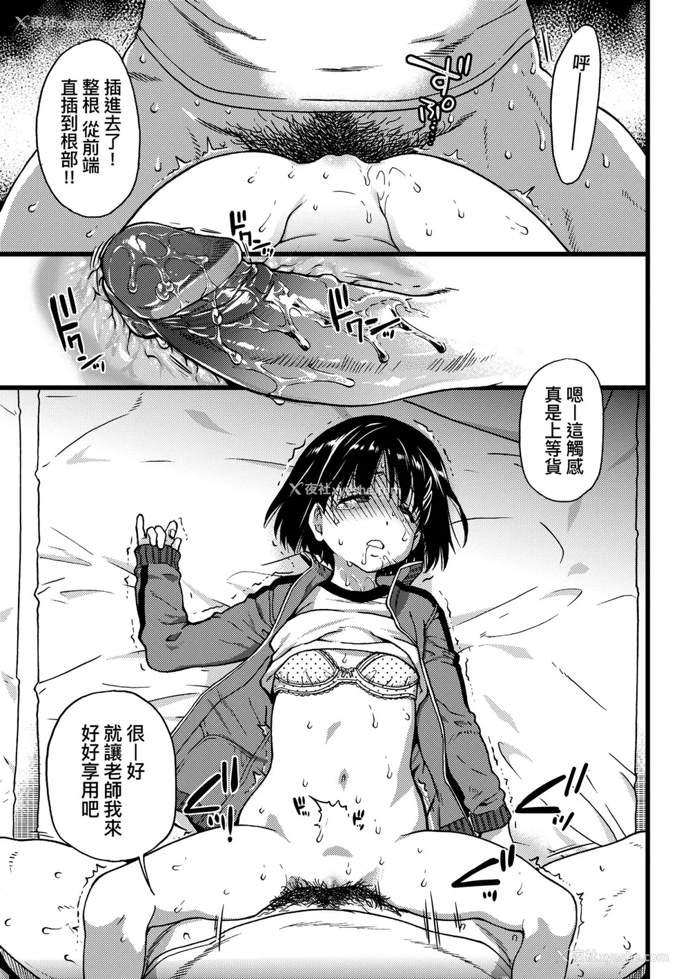 96P - [师走の翁] エロ♡ピッピ [中国翻訳] [无修正] [DL版]