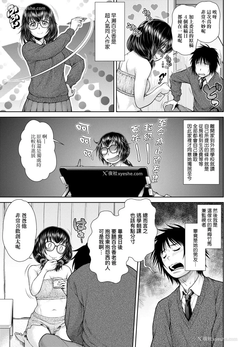 110P - [幸田朋弘] うぇざっちぃず [中国翻訳] [无修正] [DL版]