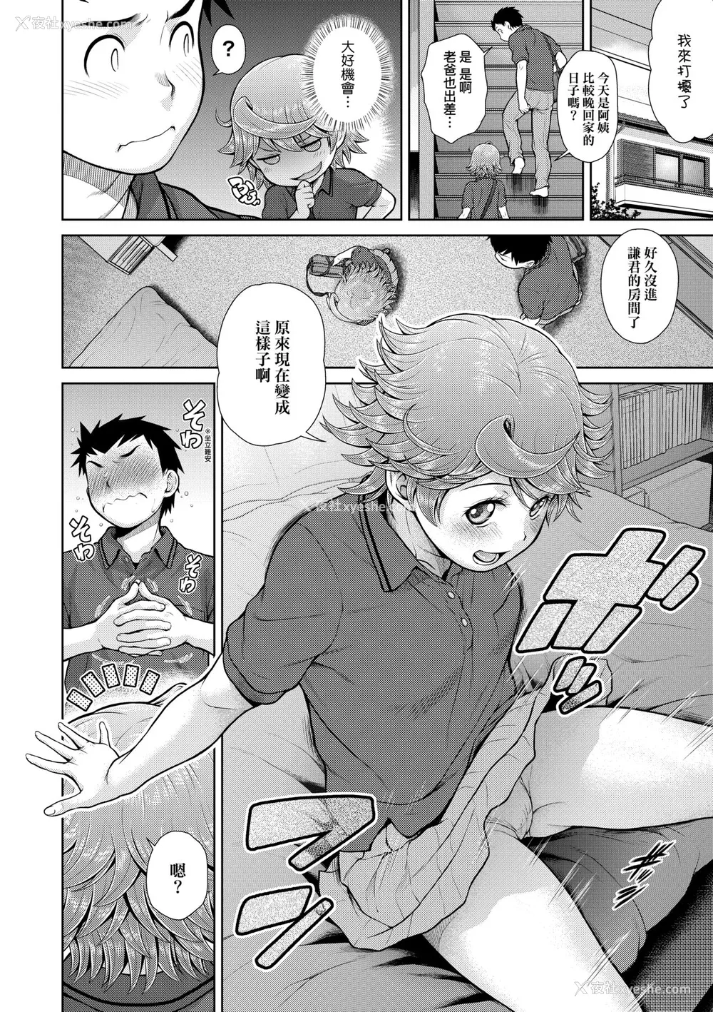 125P - [幸田朋弘] うぇざっちぃず [中国翻訳] [无修正] [DL版]