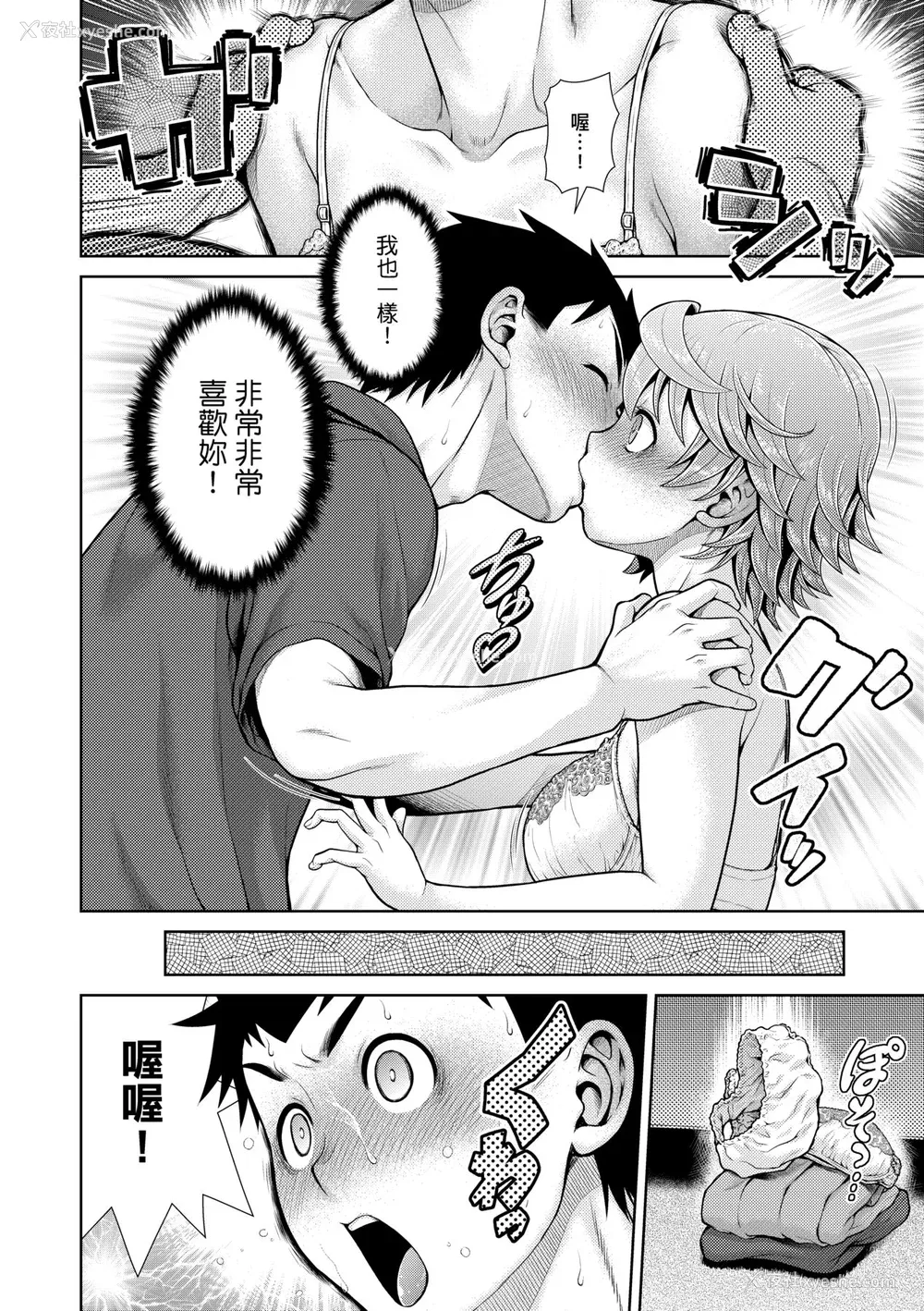 129P - [幸田朋弘] うぇざっちぃず [中国翻訳] [无修正] [DL版]
