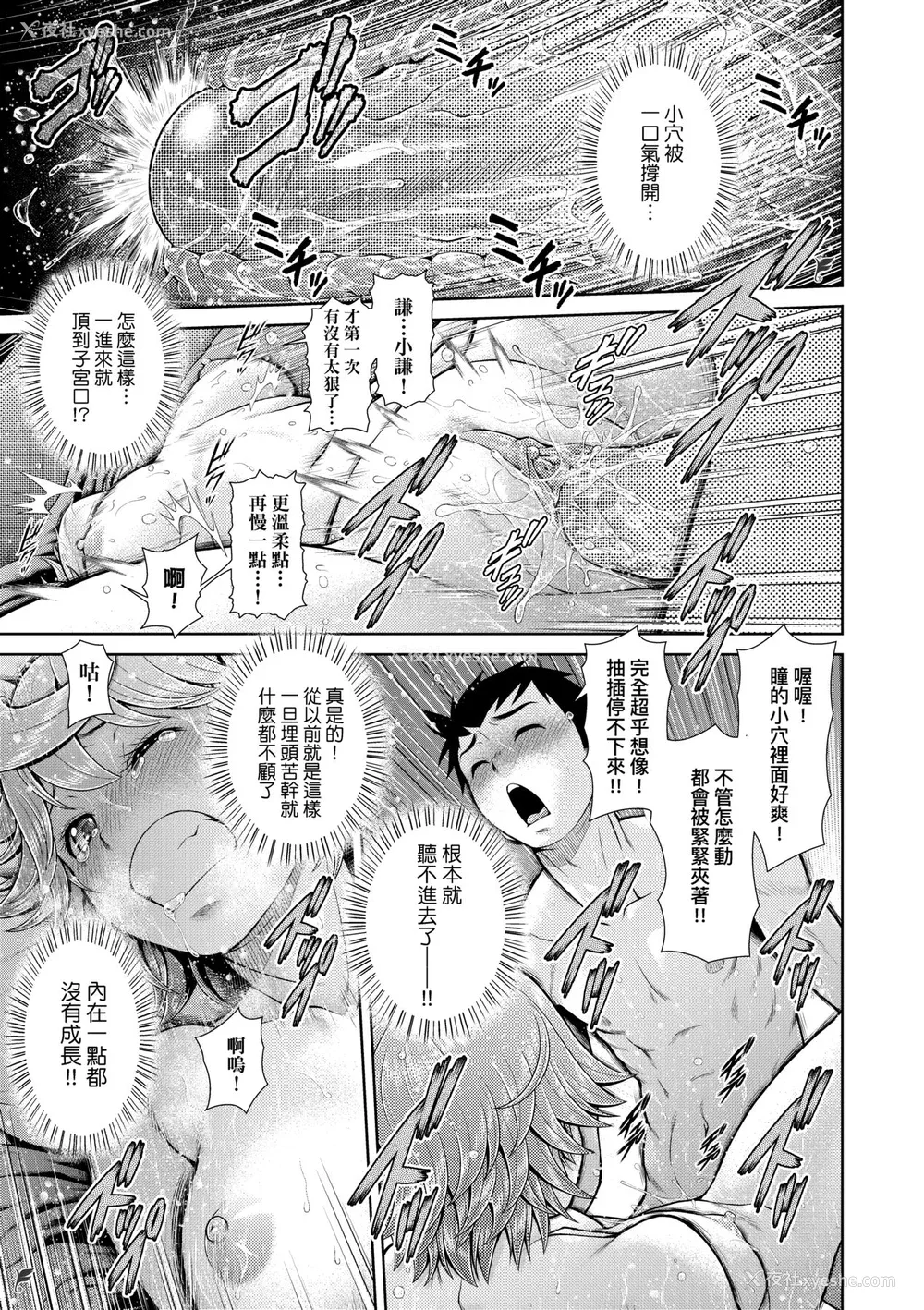 134P - [幸田朋弘] うぇざっちぃず [中国翻訳] [无修正] [DL版]