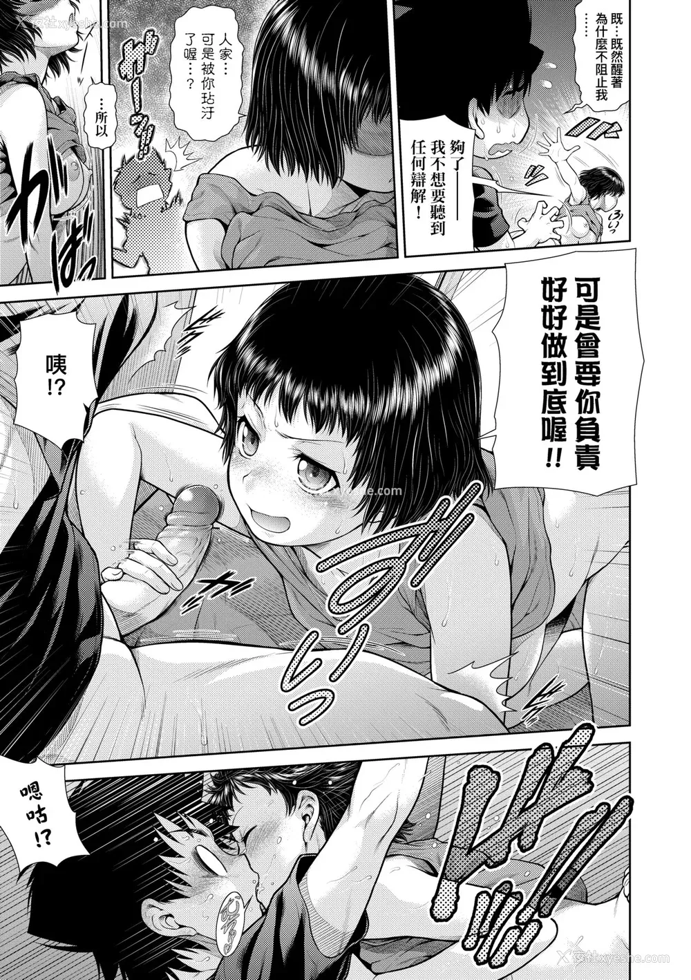 14P - [幸田朋弘] うぇざっちぃず [中国翻訳] [无修正] [DL版]