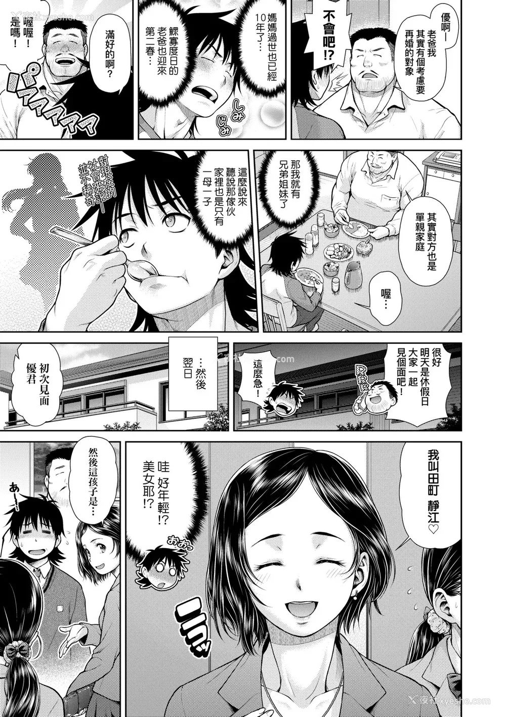 156P - [幸田朋弘] うぇざっちぃず [中国翻訳] [无修正] [DL版]