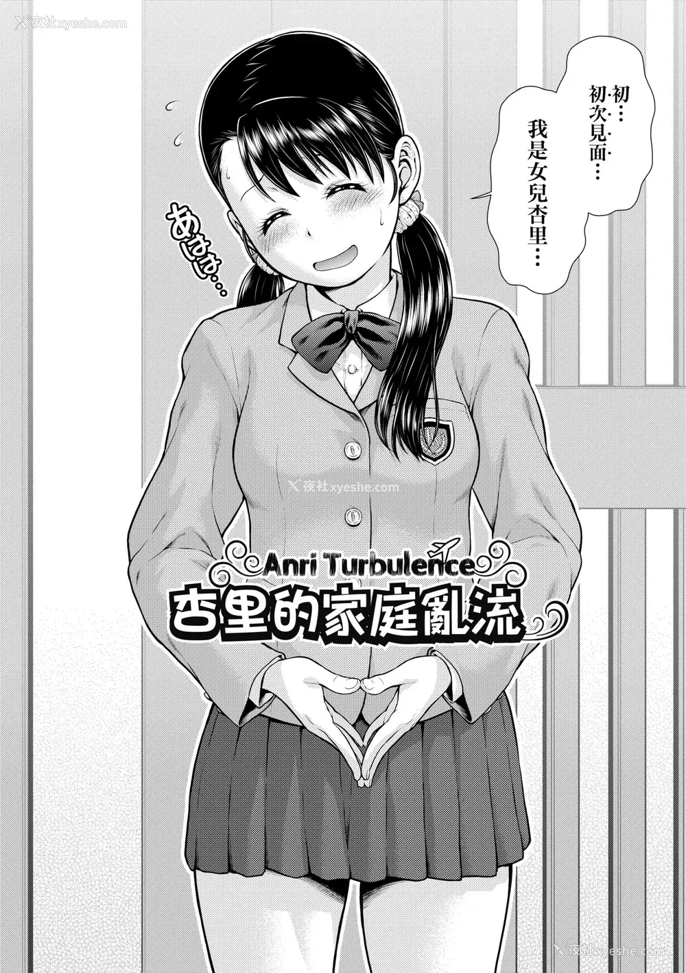 157P - [幸田朋弘] うぇざっちぃず [中国翻訳] [无修正] [DL版]