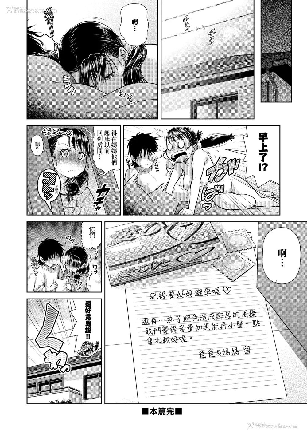 173P - [幸田朋弘] うぇざっちぃず [中国翻訳] [无修正] [DL版]