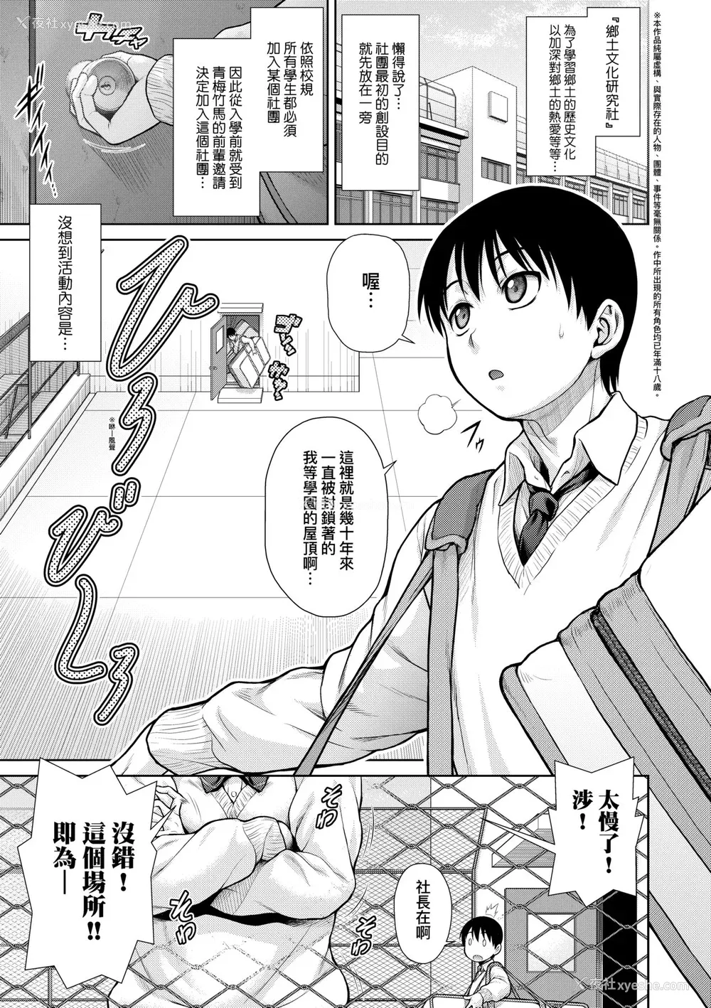 174P - [幸田朋弘] うぇざっちぃず [中国翻訳] [无修正] [DL版]