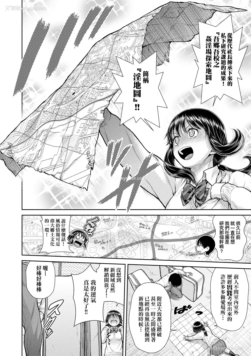177P - [幸田朋弘] うぇざっちぃず [中国翻訳] [无修正] [DL版]