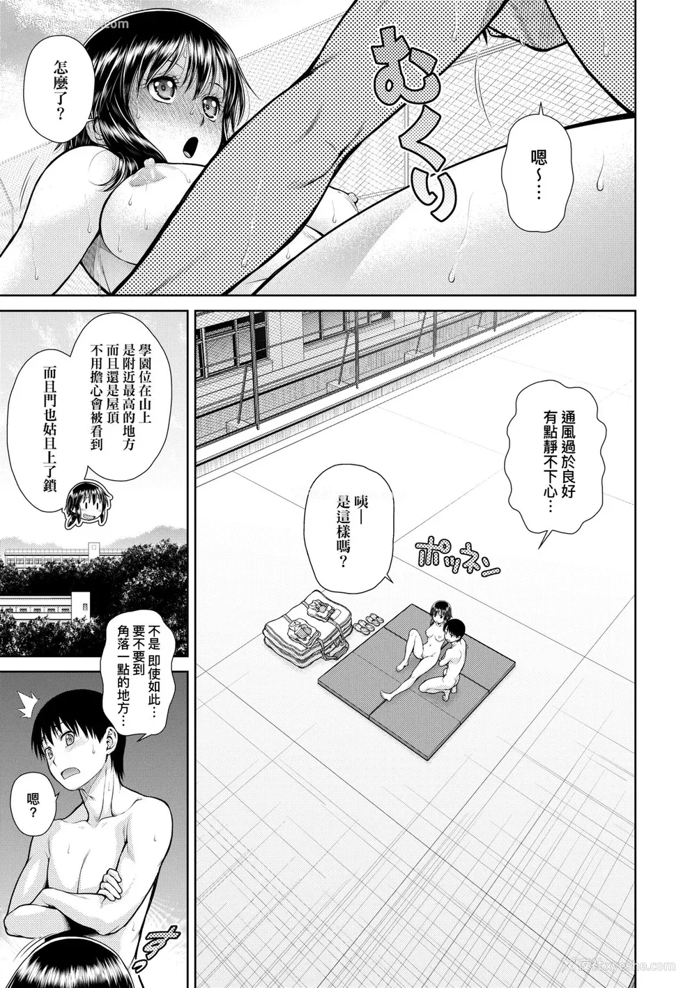 184P - [幸田朋弘] うぇざっちぃず [中国翻訳] [无修正] [DL版]