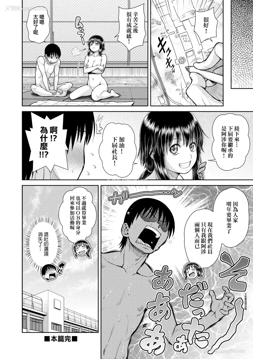 197P - [幸田朋弘] うぇざっちぃず [中国翻訳] [无修正] [DL版]