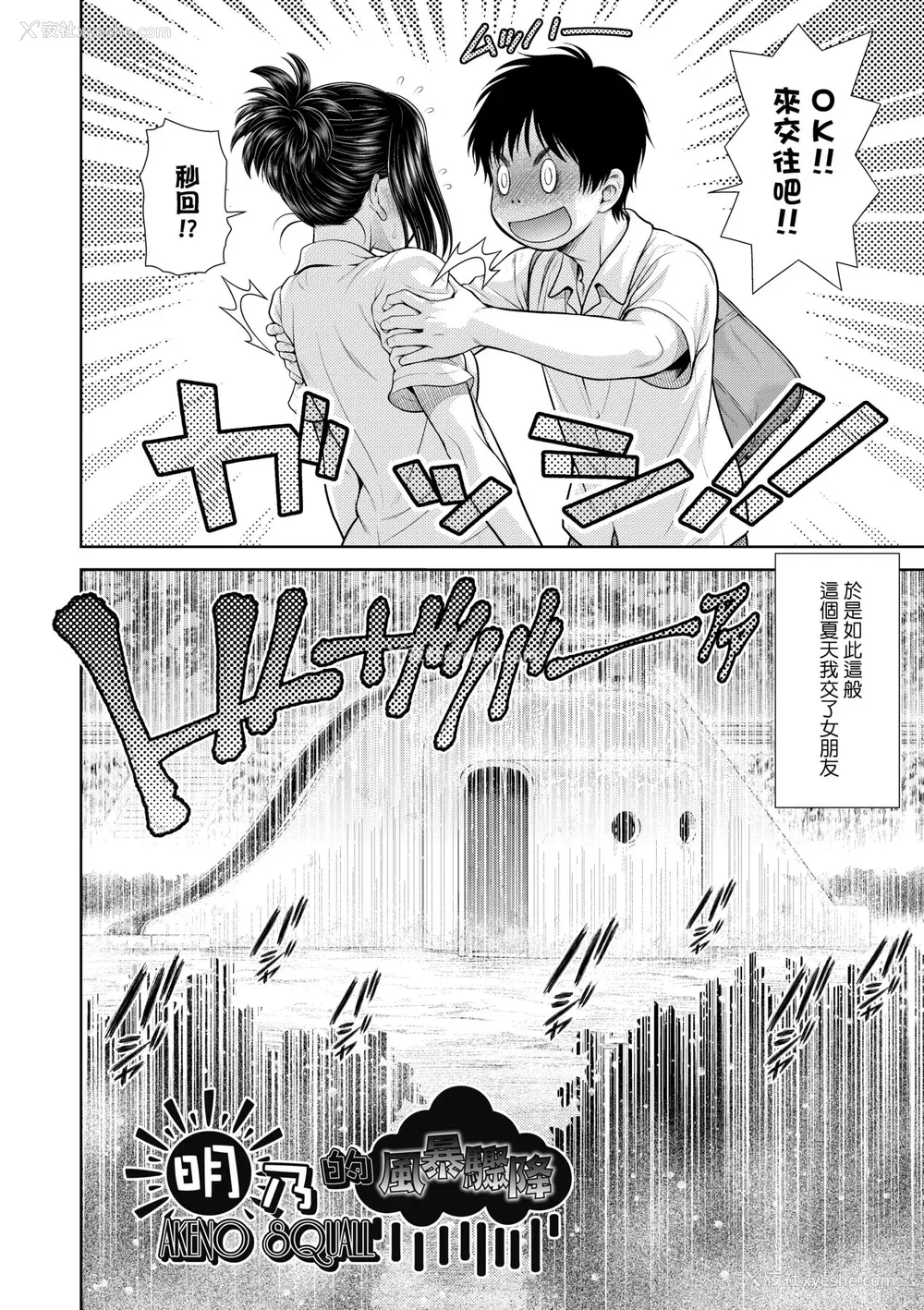 25P - [幸田朋弘] うぇざっちぃず [中国翻訳] [无修正] [DL版]