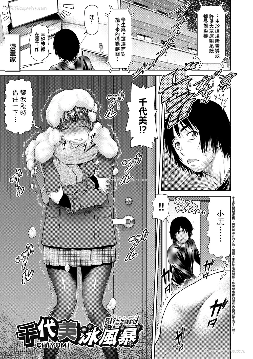 42P - [幸田朋弘] うぇざっちぃず [中国翻訳] [无修正] [DL版]