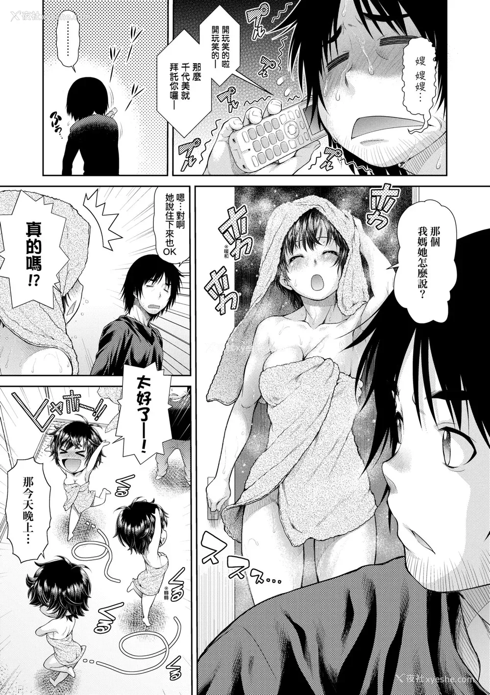 44P - [幸田朋弘] うぇざっちぃず [中国翻訳] [无修正] [DL版]