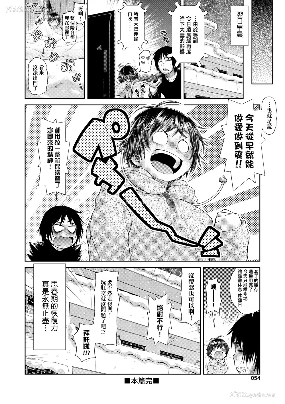 59P - [幸田朋弘] うぇざっちぃず [中国翻訳] [无修正] [DL版]