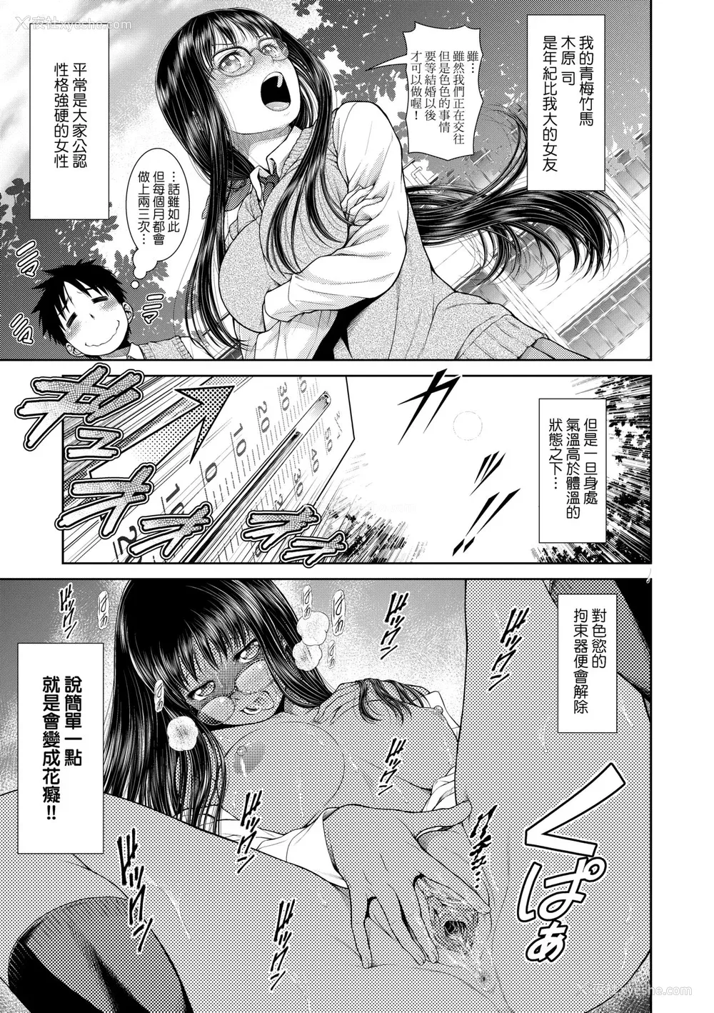 64P - [幸田朋弘] うぇざっちぃず [中国翻訳] [无修正] [DL版]