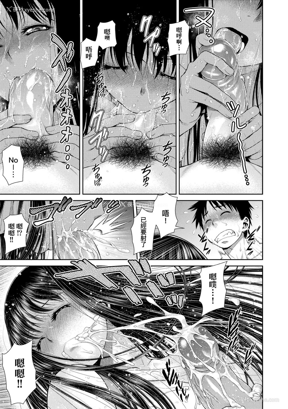 66P - [幸田朋弘] うぇざっちぃず [中国翻訳] [无修正] [DL版]