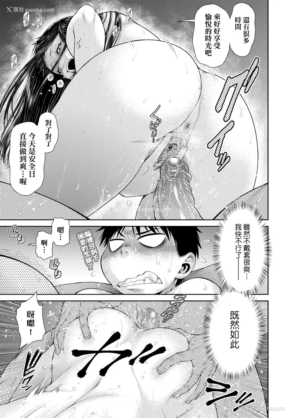 68P - [幸田朋弘] うぇざっちぃず [中国翻訳] [无修正] [DL版]