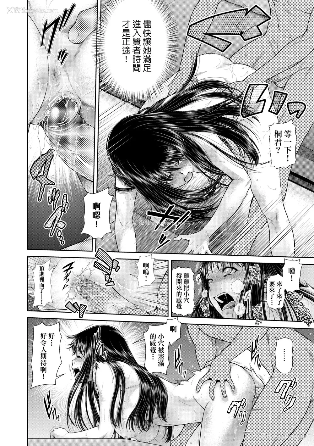 69P - [幸田朋弘] うぇざっちぃず [中国翻訳] [无修正] [DL版]
