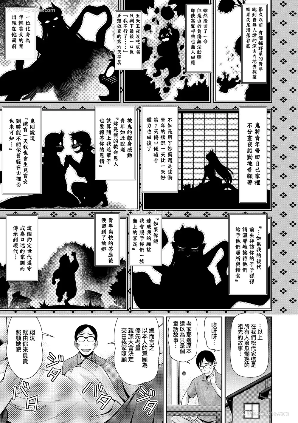 76P - [幸田朋弘] うぇざっちぃず [中国翻訳] [无修正] [DL版]
