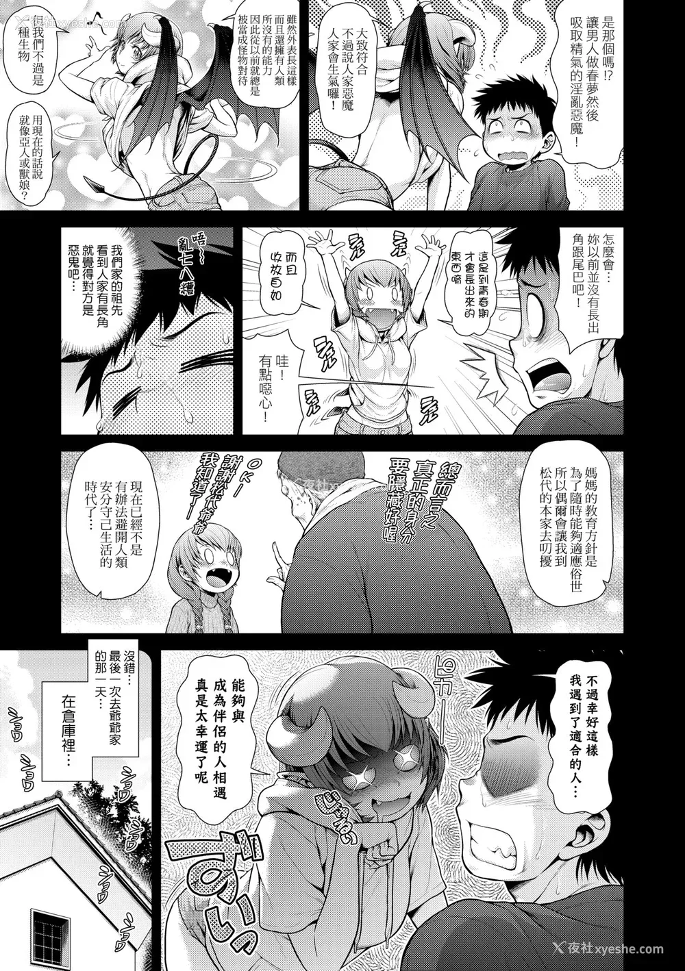 80P - [幸田朋弘] うぇざっちぃず [中国翻訳] [无修正] [DL版]