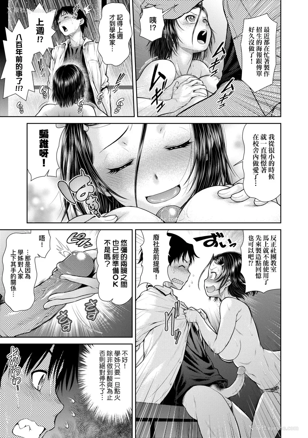 96P - [幸田朋弘] うぇざっちぃず [中国翻訳] [无修正] [DL版]