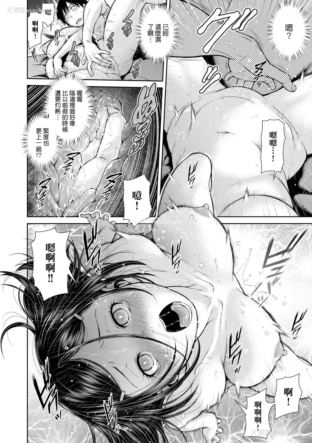 99P - [幸田朋弘] うぇざっちぃず [中国翻訳] [无修正] [DL版]