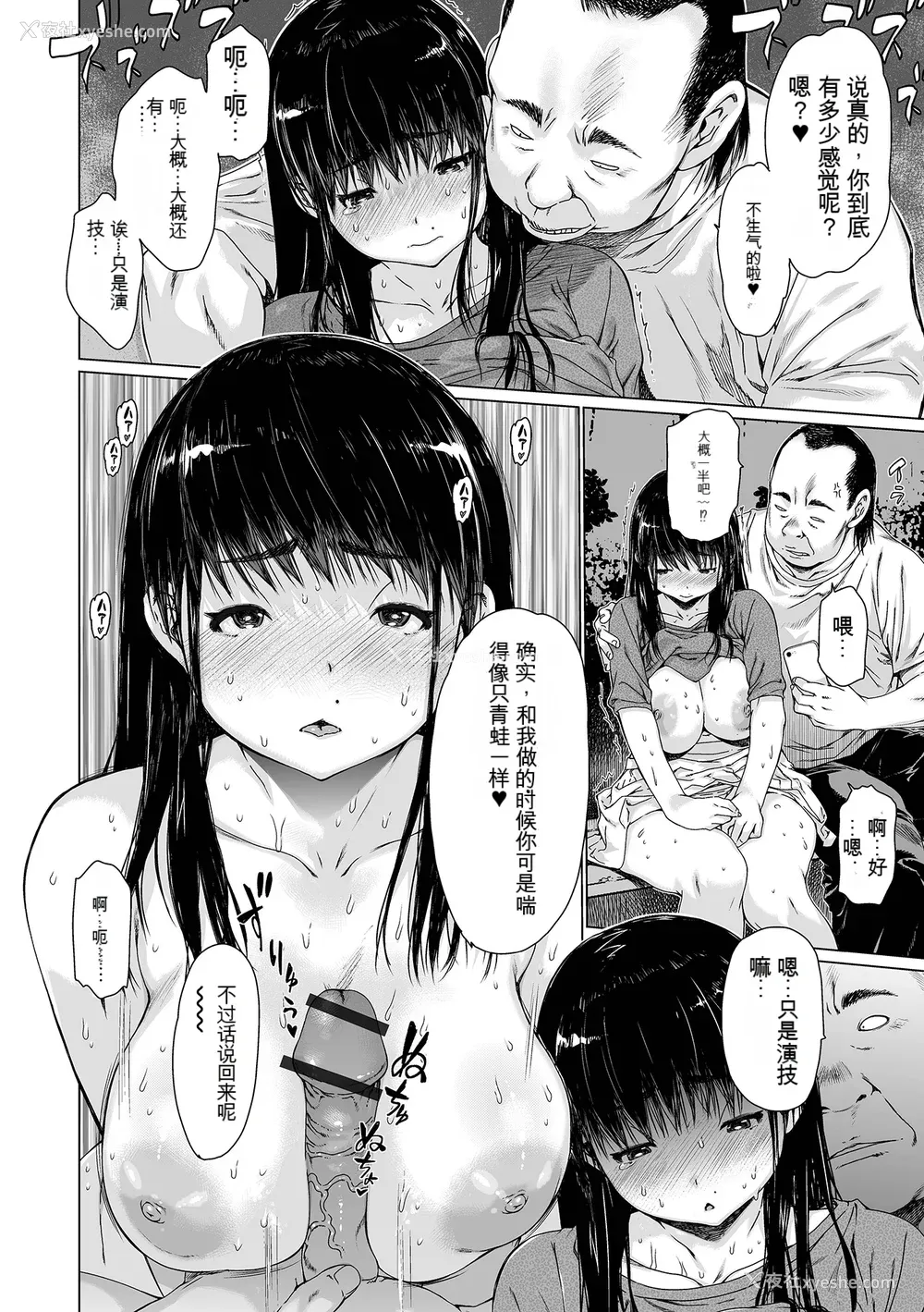 127P - [ゼロの者] メスシコ ーあたしを全身でイかせてー[配菜机翻汉化组]