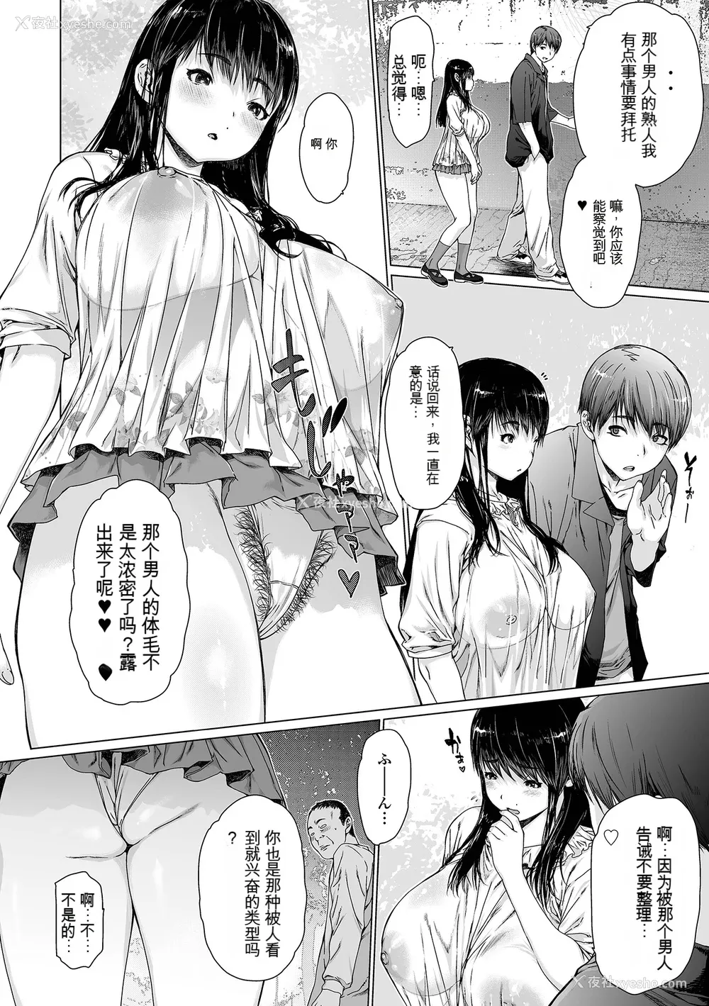 134P - [ゼロの者] メスシコ ーあたしを全身でイかせてー[配菜机翻汉化组]